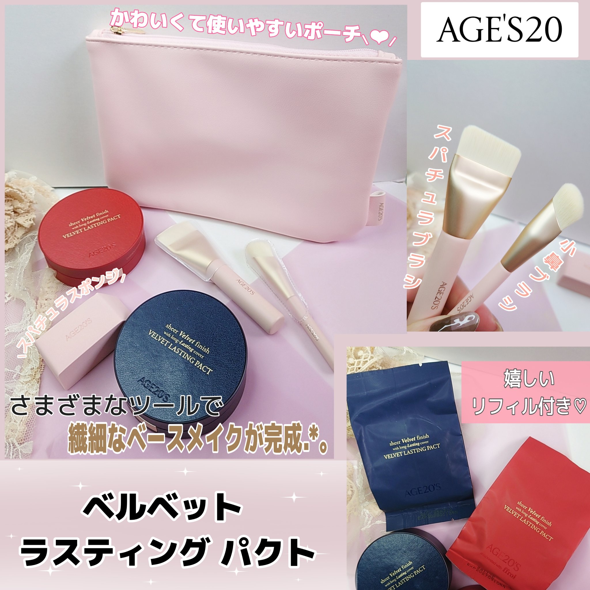 ベルベットラスティングパクト/AGE20’s/クッションファンデーションを使ったクチコミ（3枚目）