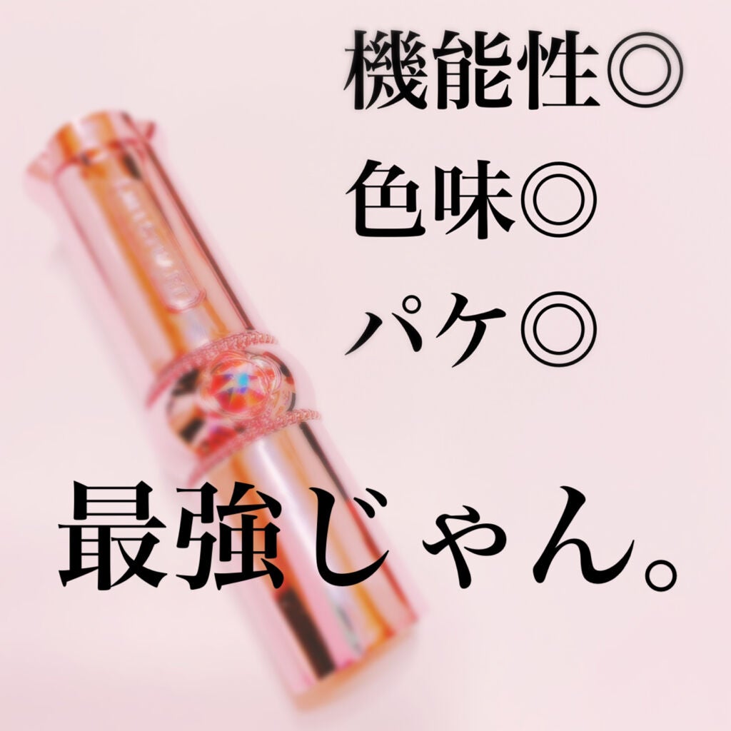 ルージュ リップブロッサム ダズリングワンダーランド/JILL STUART/口紅を使ったクチコミ(1枚目)