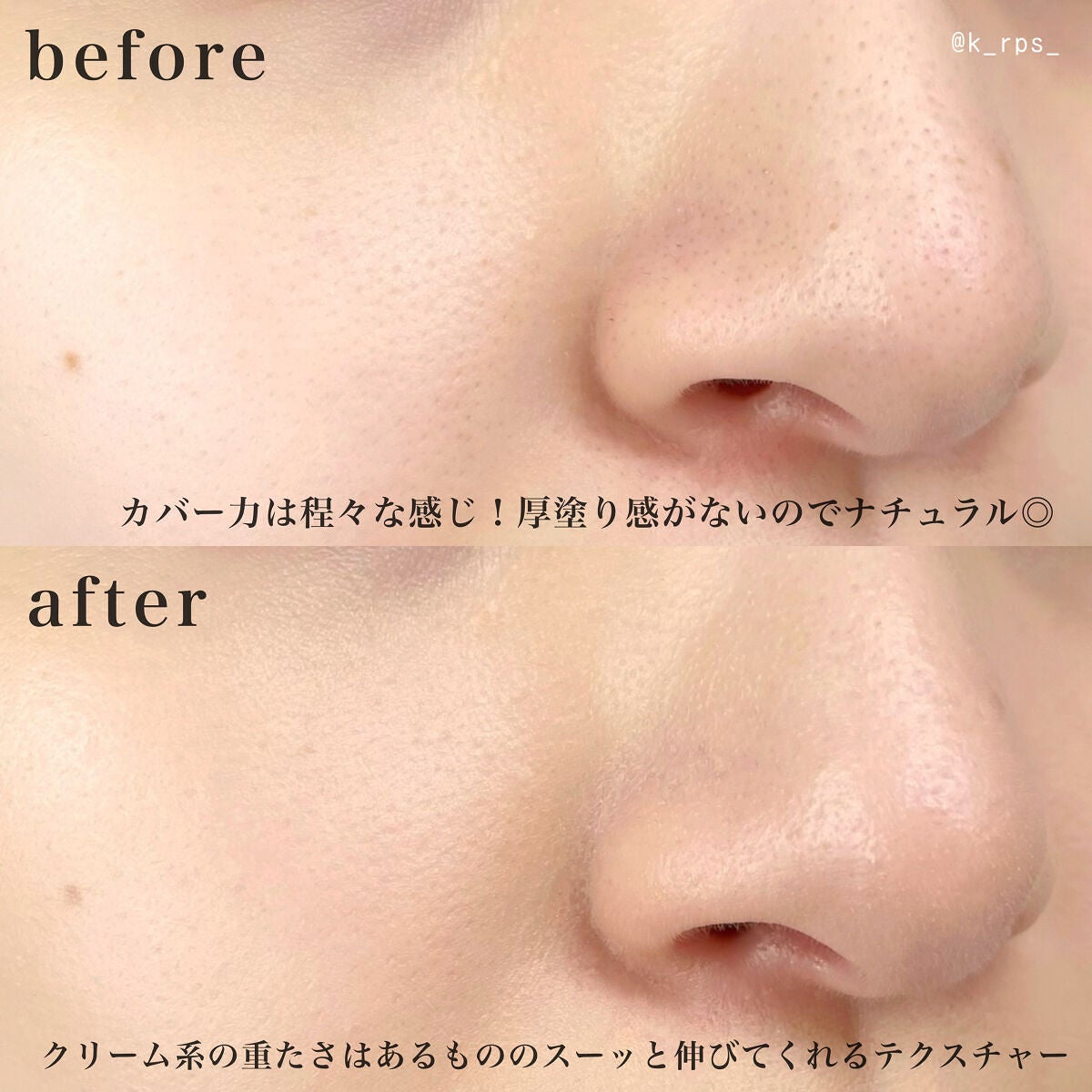 ninal クリーミィファンデーション/ninal/クリーム・エマルジョンファンデーションを使ったクチコミ(4枚目)