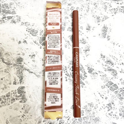 クリーミータッチライナー/キャンメイク/ジェルアイライナーを使ったクチコミ(2枚目)