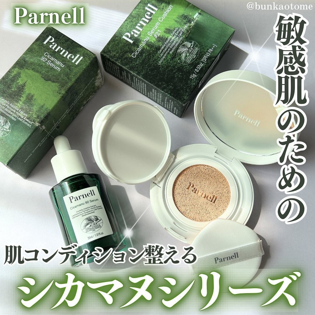 シカマヌ 92セラム/parnell/美容液を使ったクチコミ(1枚目)