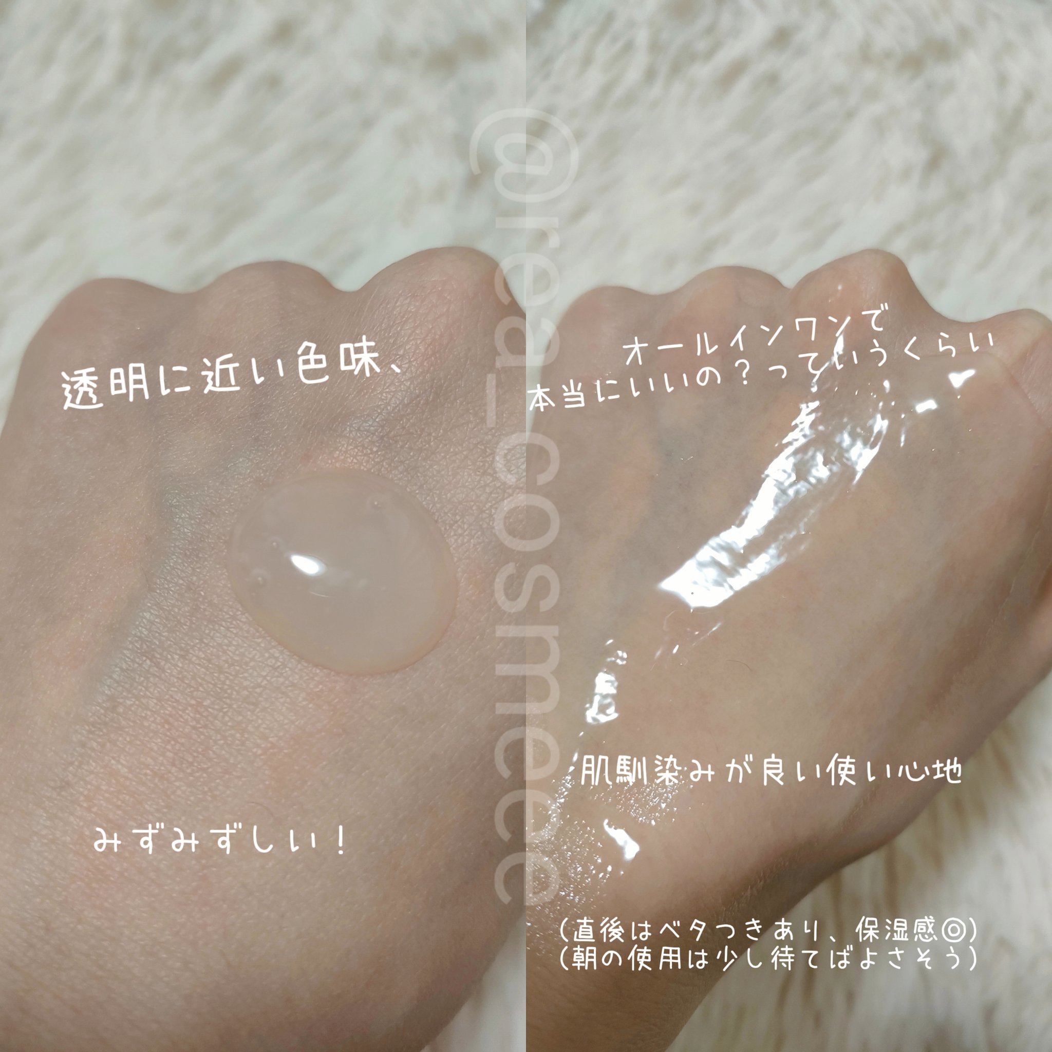 モイスチュアマイルドホワイトリンクルケア パーフェクトエッセンス/モイスチュアマイルド ホワイト/オールインワン化粧品を使ったクチコミ（3枚目）