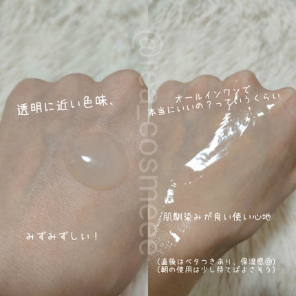 モイスチュアマイルドホワイトリンクルケア パーフェクトエッセンス/モイスチュアマイルド ホワイト/オールインワン化粧品を使ったクチコミ(3枚目)