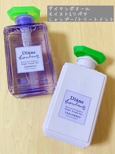 
購入品口コミ記録✍️

ダイアンボヌール 
モイスト&リペア
シャンプー/トリートメント
【500mL  1540円(税込)】



💎【ぐっすり眠りたい夜に ナイトドリームティーの香り】
の謳い文句