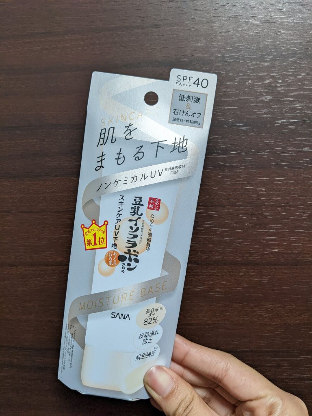 スキンケアUV下地/なめらか本舗/化粧下地を使ったクチコミ(1枚目)