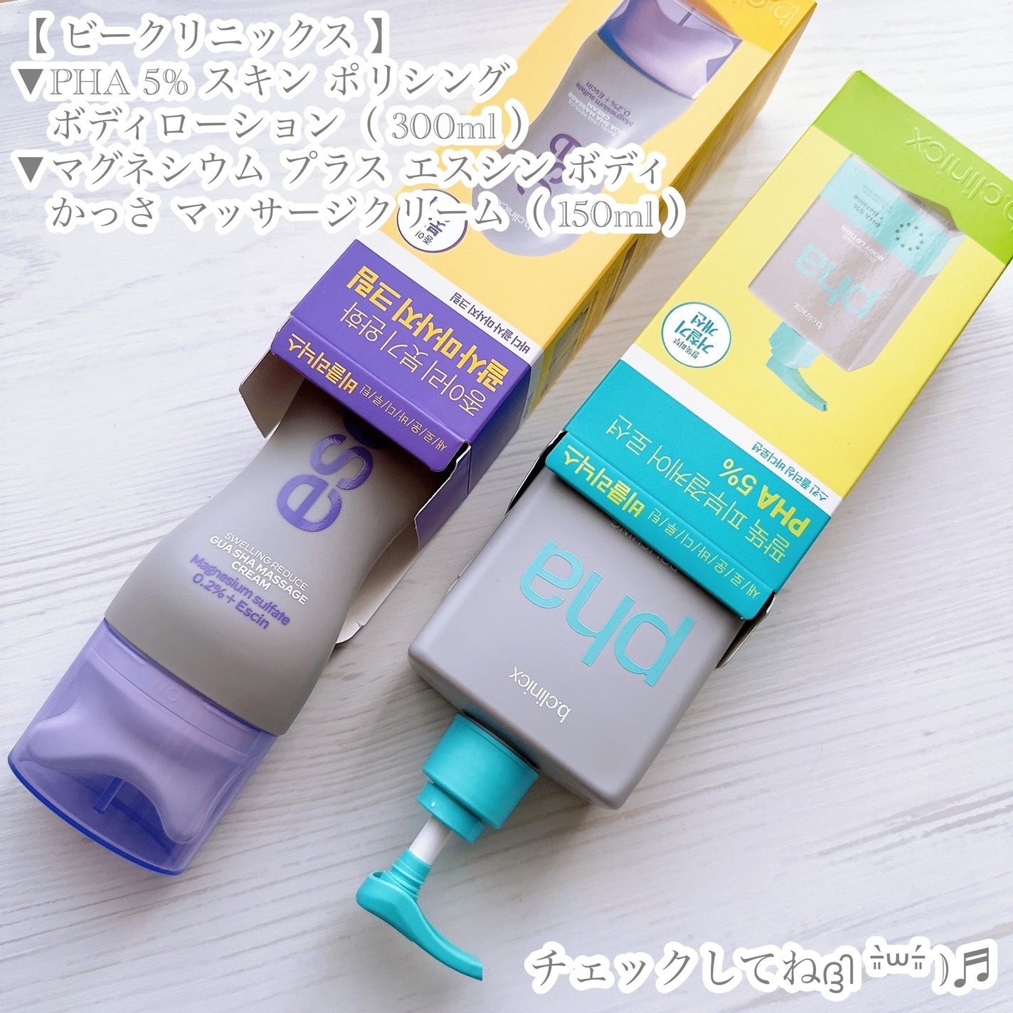 マグネシウムプラスエスシン ボディー かっさ マッサージ クリーム/b.clinicx/ボディクリームを使ったクチコミ(4枚目)