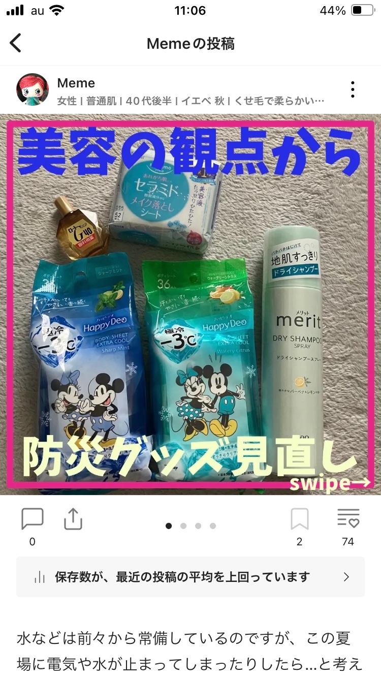 ロート ゴールド40マイルド(医薬品)/ロート製薬/その他を使ったクチコミ（2枚目）