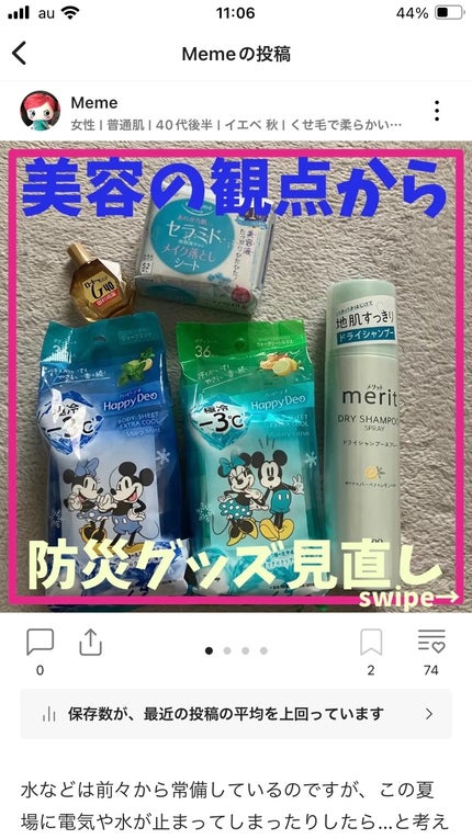 ロート ゴールド40マイルド(医薬品)/ロート製薬/その他を使ったクチコミ(2枚目)