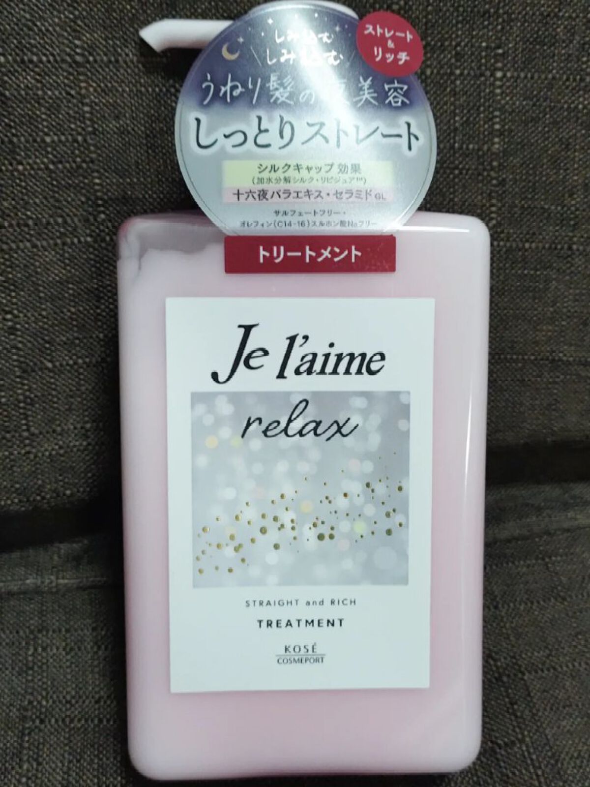 リラックス ミッドナイトリペア シャンプー／ヘアトリートメント (ストレート＆リッチ)/Je l'aime/市販シャンプーを使ったクチコミ（1枚目）