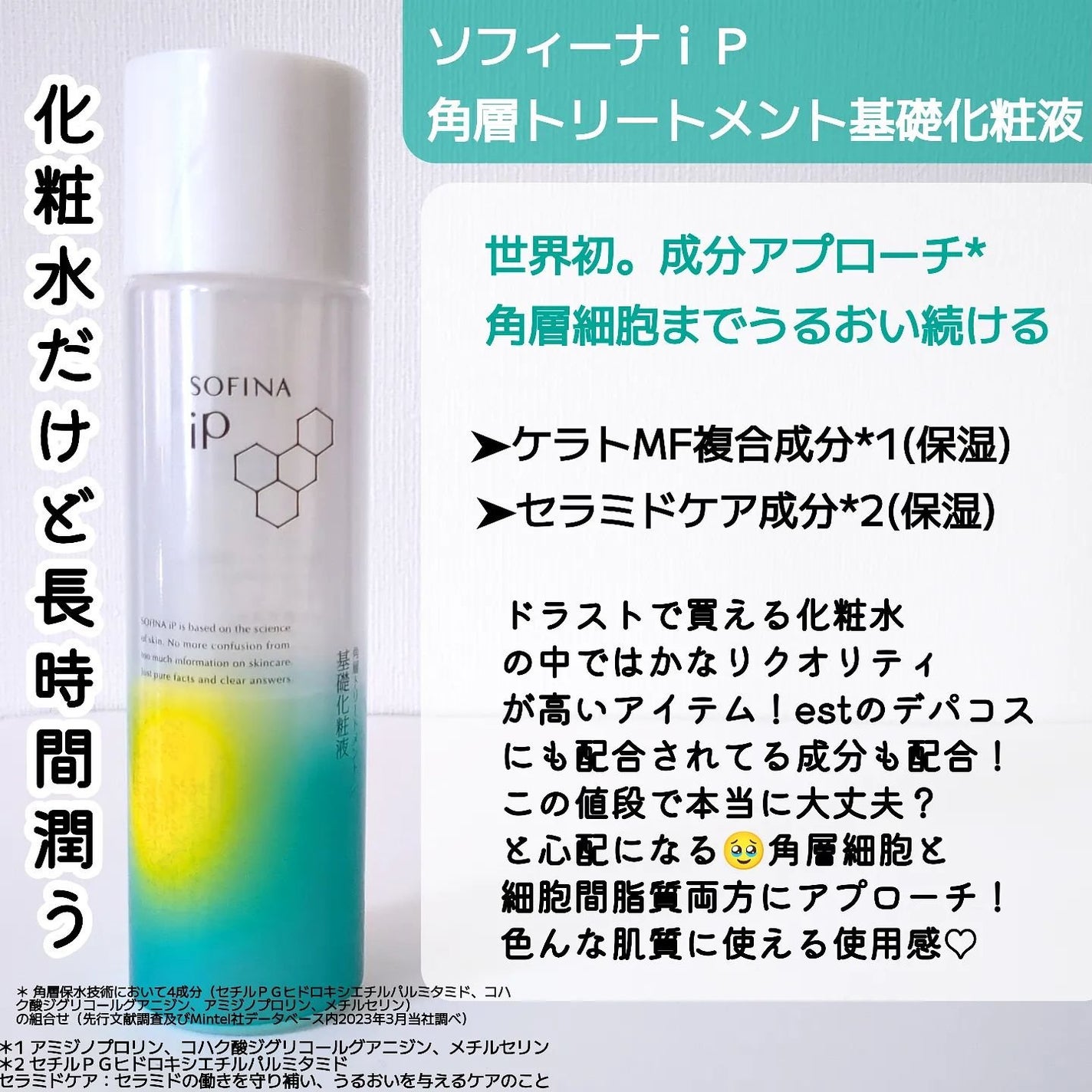 白潤 薬用美白化粧水(しっとりタイプ)/肌ラボ/化粧水を使ったクチコミ(5枚目)
