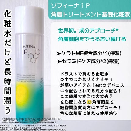 白潤 薬用美白化粧水(しっとりタイプ)/肌ラボ/化粧水を使ったクチコミ(5枚目)