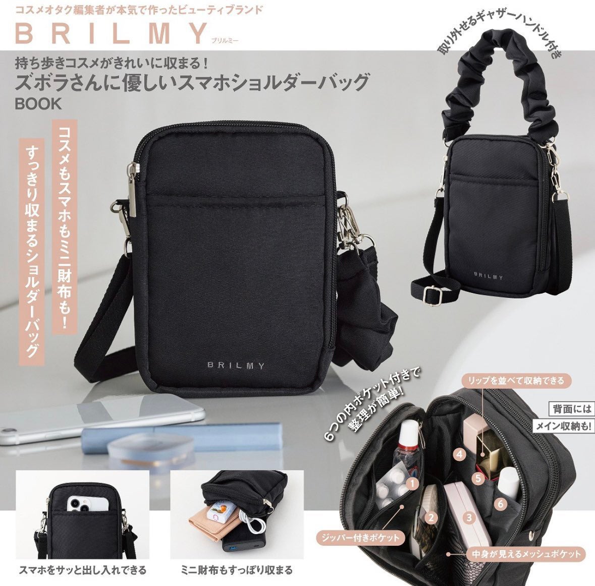 Nagi   フォロバ100☺︎ on LIPS 「宝島社からでてるムック本BRILMYさんからコスメオタクに嬉し..」(3枚目)
