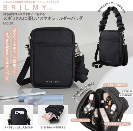 Nagi   フォロバ100☺︎ on LIPS 「宝島社からでてるムック本BRILMYさんからコスメオタクに嬉し..」(3枚目)