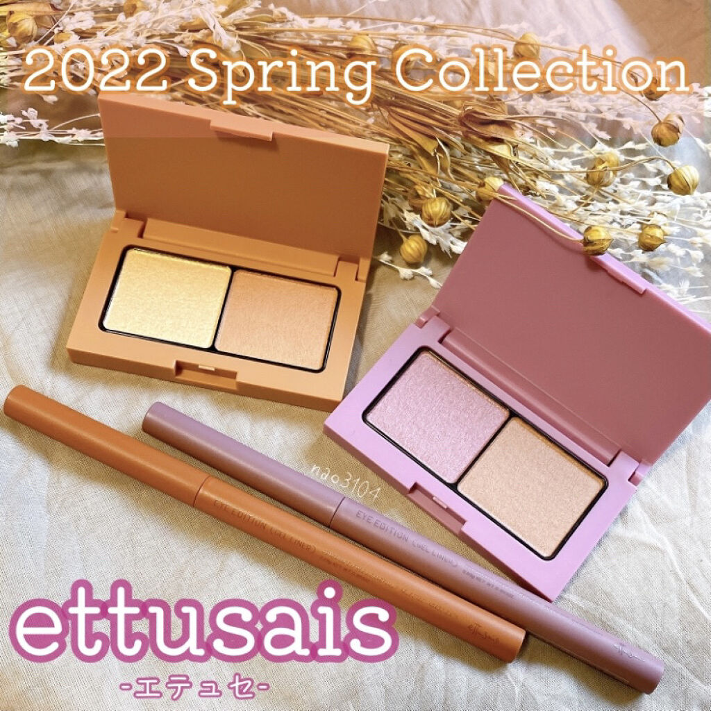 エテュセ アイエディション(カラーパレット)/ettusais/アイシャドウパレットを使ったクチコミ（1枚目）