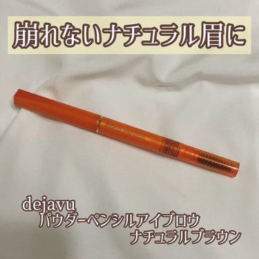 こんにちは！かみん。です☺️


私眉尻側の眉毛が結構薄いのが嫌なんですよ😭


ずっとパウダーだけで乗り切っていたんですけど、どうしても薄くなりがちで😂


なんとかしたくてとあるYouTuberさん