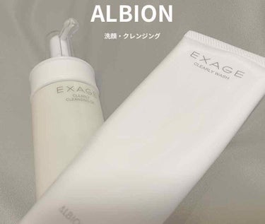 エクサージュ クリアリィ ウォッシュ/ALBION/洗顔フォームを使ったクチコミ（1枚目）