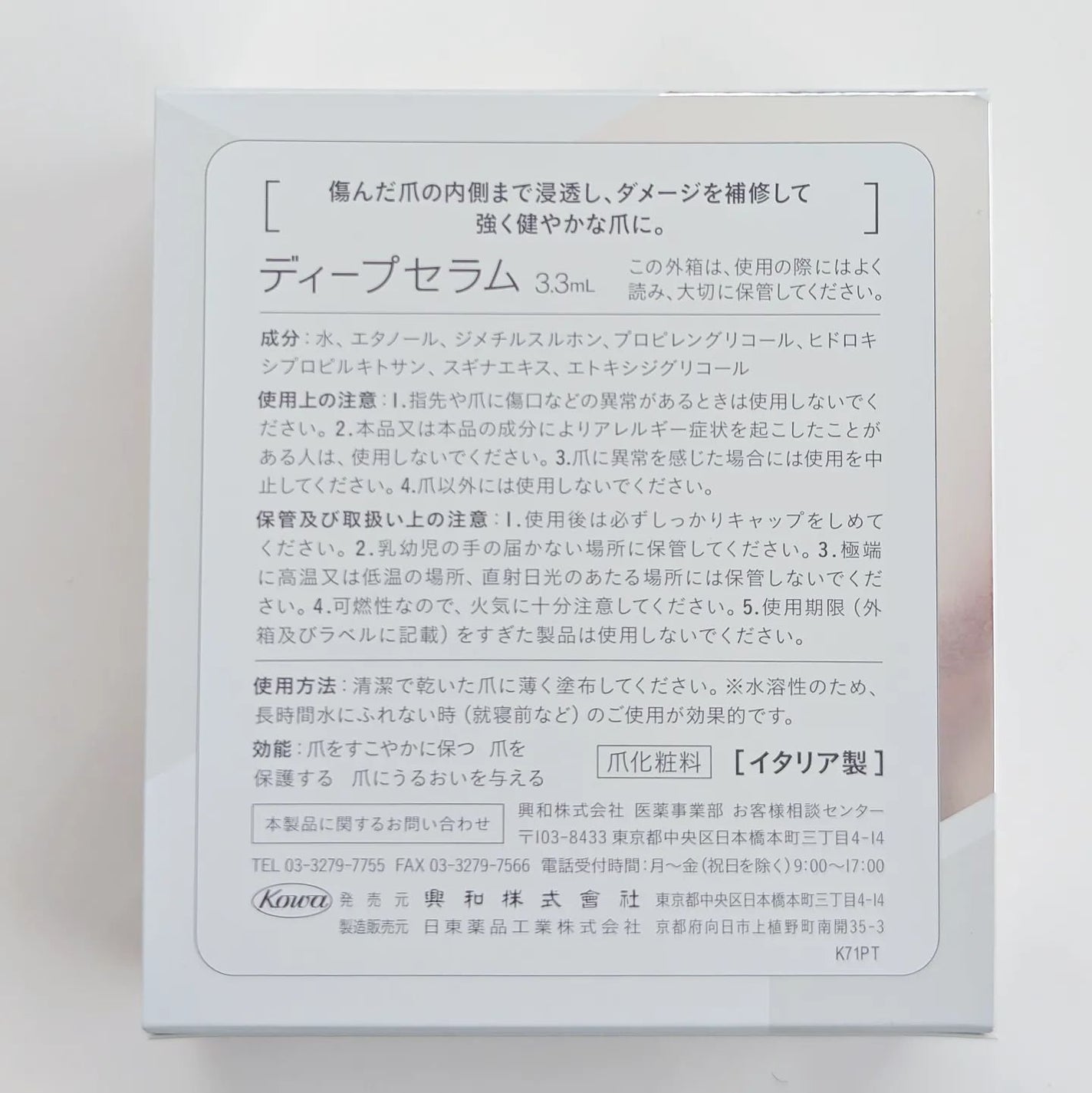 ディープセラム/Dr.Nail/ネイルオイル・トリートメントを使ったクチコミ(3枚目)