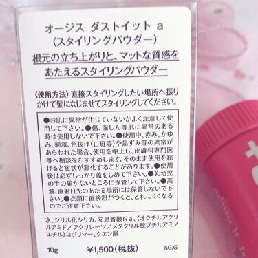オージス ダストイット シュワルツコフ プロフェッショナルの口コミ 最近購入してとても良かったスタイリング剤で By ねここ 乾燥肌 Lips