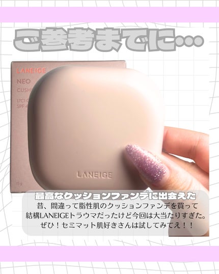ネオクッション グロウ N/LANEIGE/クッションファンデーションを使ったクチコミ(4枚目)