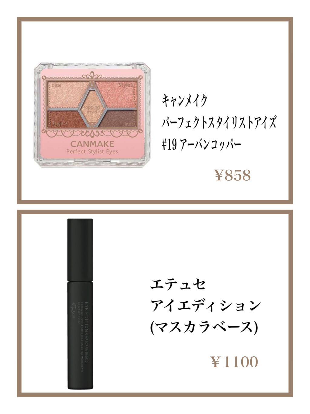 【旧品】パーフェクトスタイリストアイズ/キャンメイク/アイシャドウパレットを使ったクチコミ(4枚目)