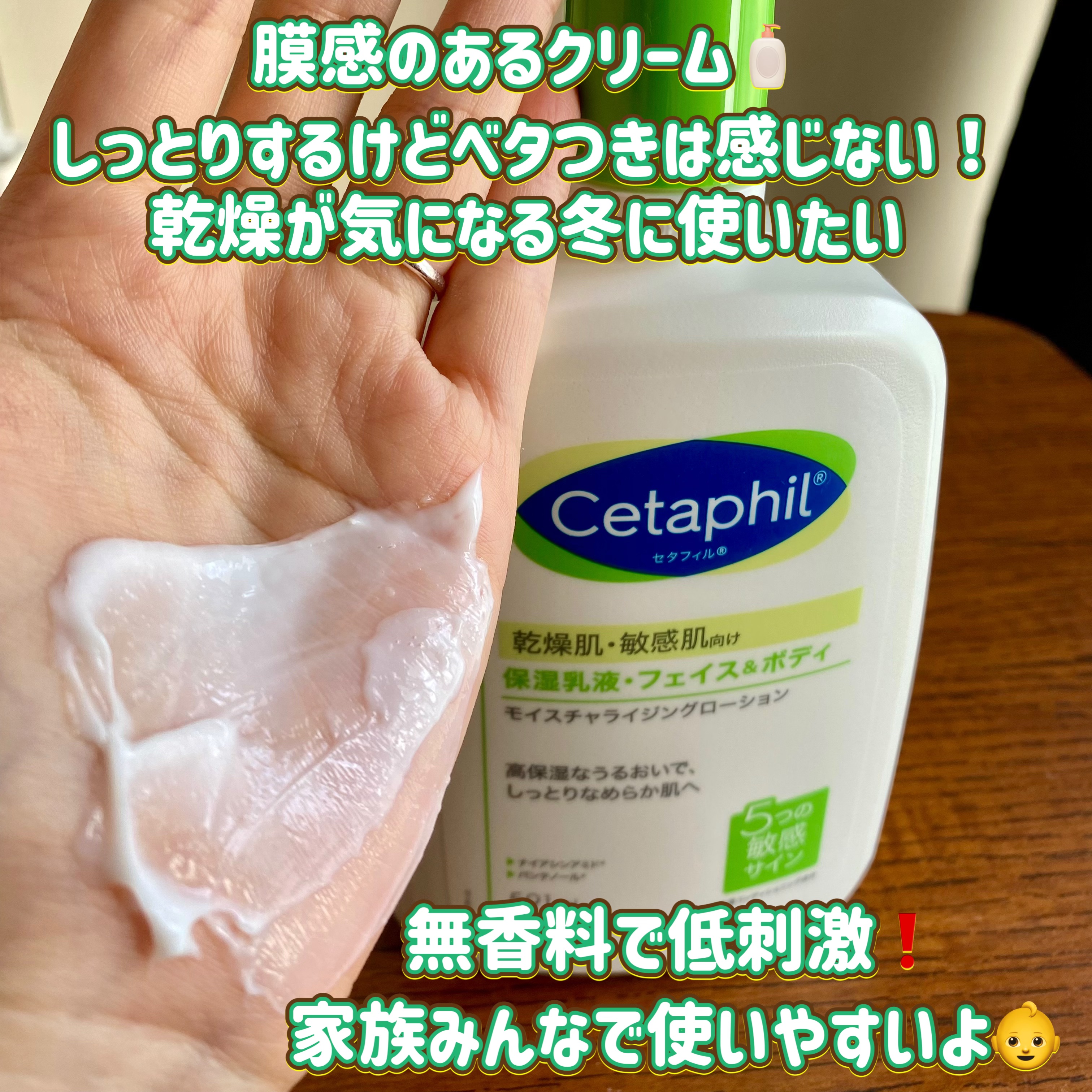 セタフィル モイスチャライジングローション/セタフィル/ボディローションを使ったクチコミ（3枚目）