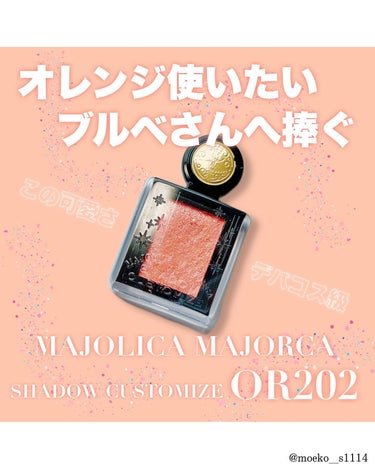 シャドーカスタマイズ (フローティング)/MAJOLICA MAJORCA/シングルアイシャドウを使ったクチコミ（1枚目）