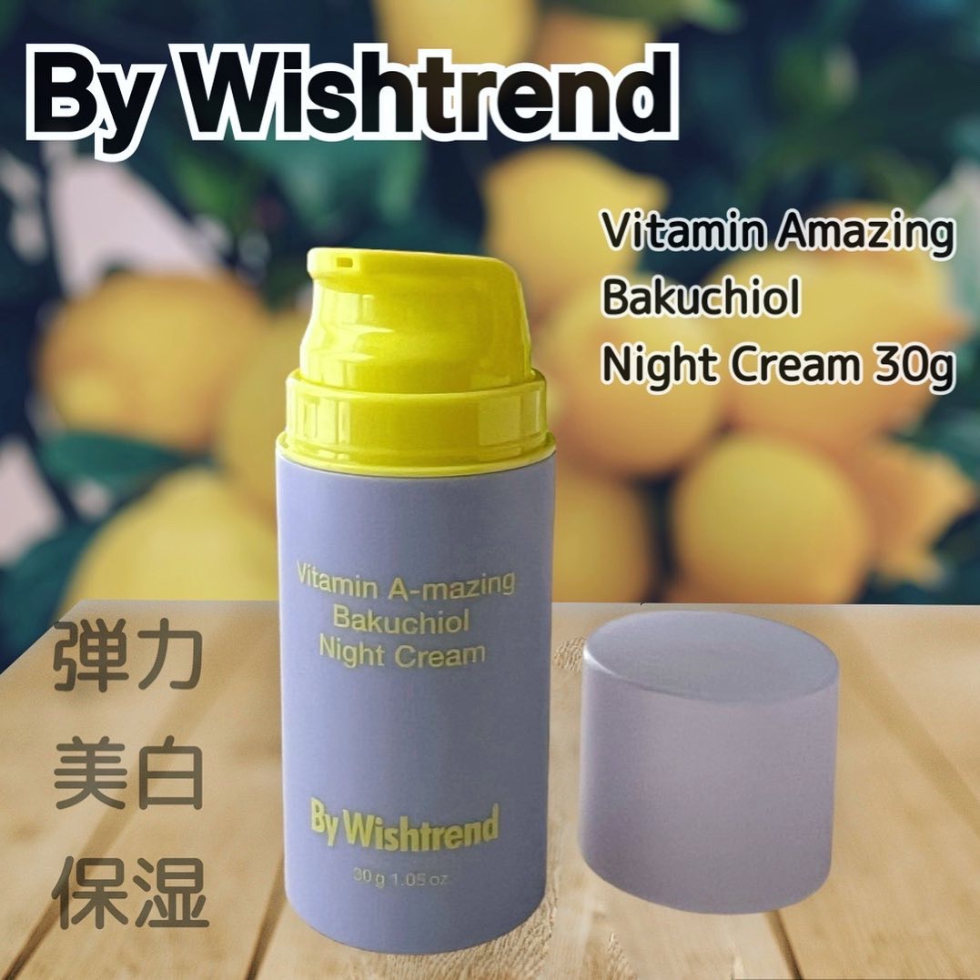 ビタミンA-mazingバクチオールナイトクリーム/By Wishtrend/フェイスクリームを使ったクチコミ（1枚目）