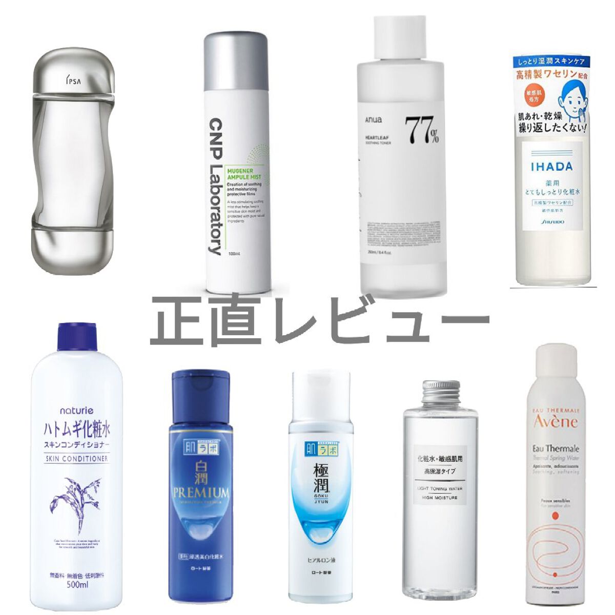 化粧水・敏感肌用・高保湿タイプ/無印良品/化粧水を使ったクチコミ（1枚目）