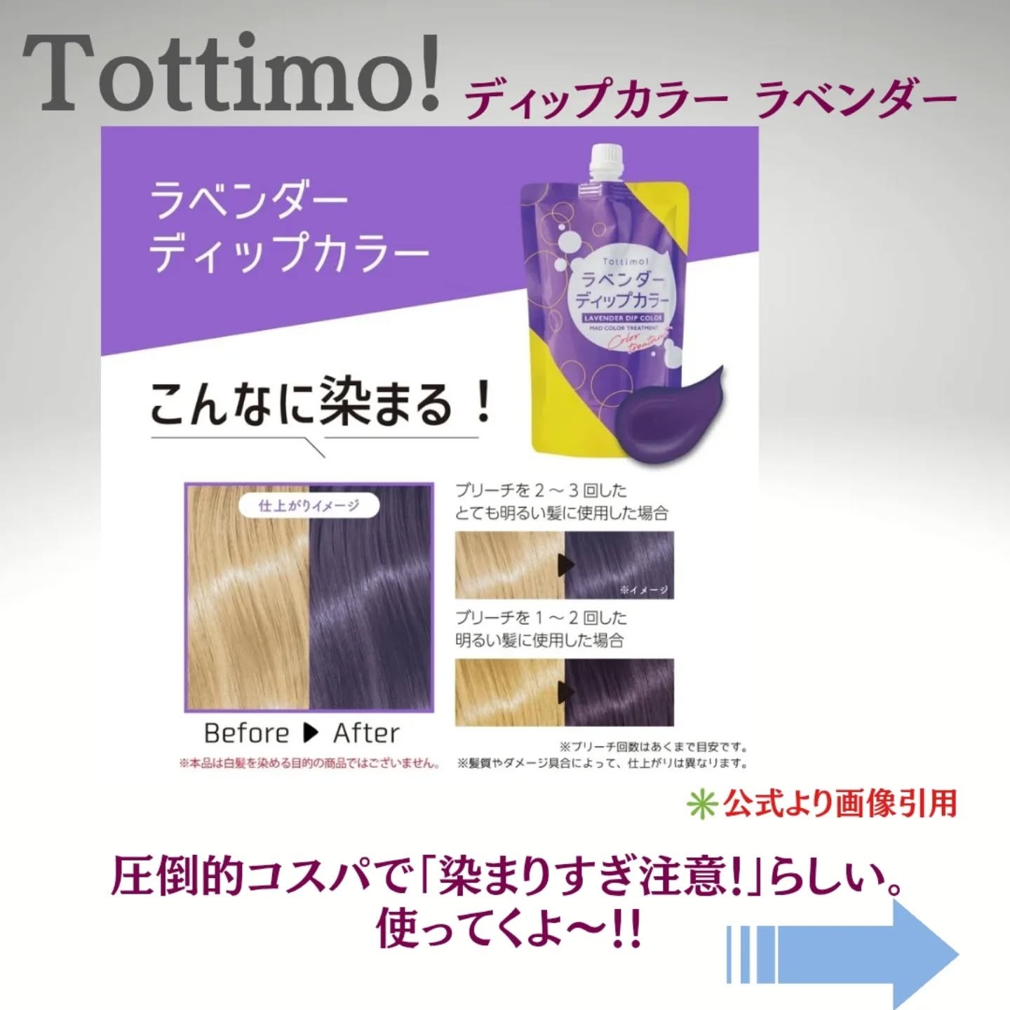 を使ったクチコミ（2枚目）