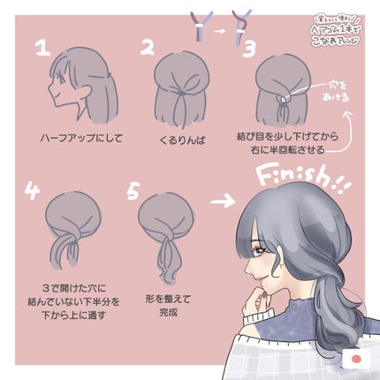 ロレッタ ロレッタ ベースケアオイルのクチコミ「🥖覚えておくと便利なゴム1本アレンジ🥖
【下準備】セットの前に全体にオイルを付けます。
最近.....」(2枚目)