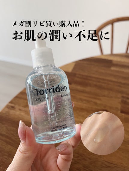 ダイブイン セラム/Torriden/美容液を使ったクチコミ(1枚目)