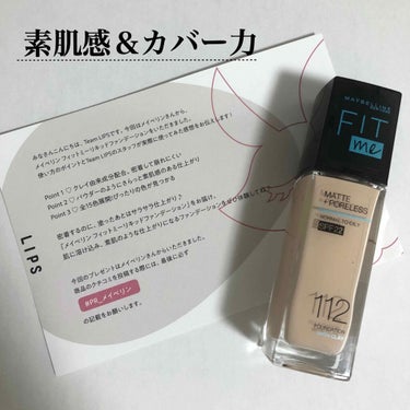 フィットミー リキッドファンデーション R/MAYBELLINE NEW YORK/リキッドファンデーションを使ったクチコミ（1枚目）