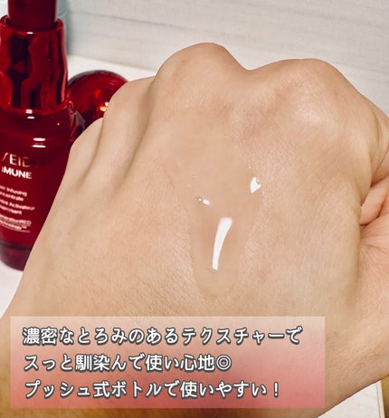 アルティミューン パワライジング コンセントレート Ⅲn/SHISEIDO/美容液を使ったクチコミ(2枚目)