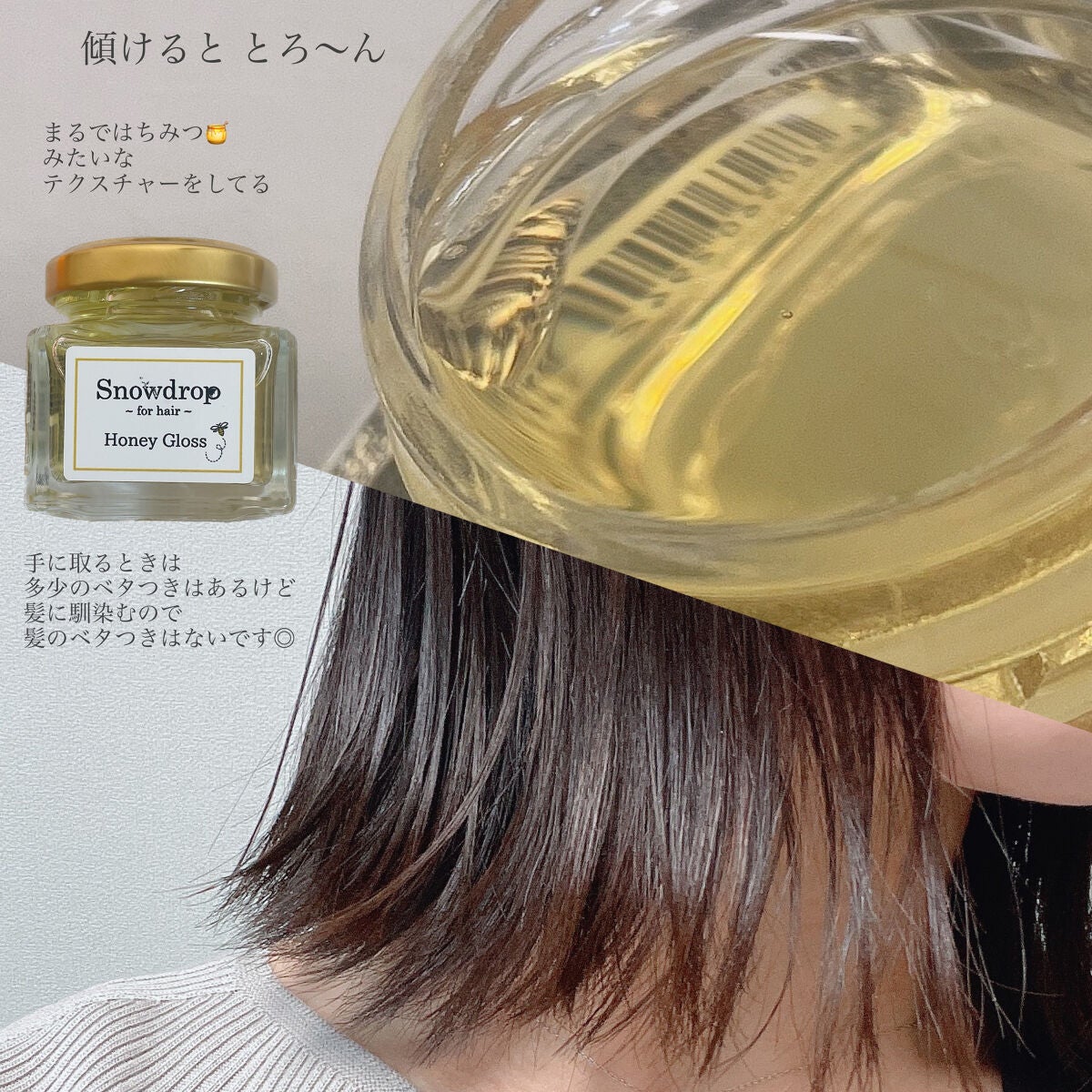 ハニーグロス/S.Dオーガニック/ヘアオイルを使ったクチコミ(2枚目)