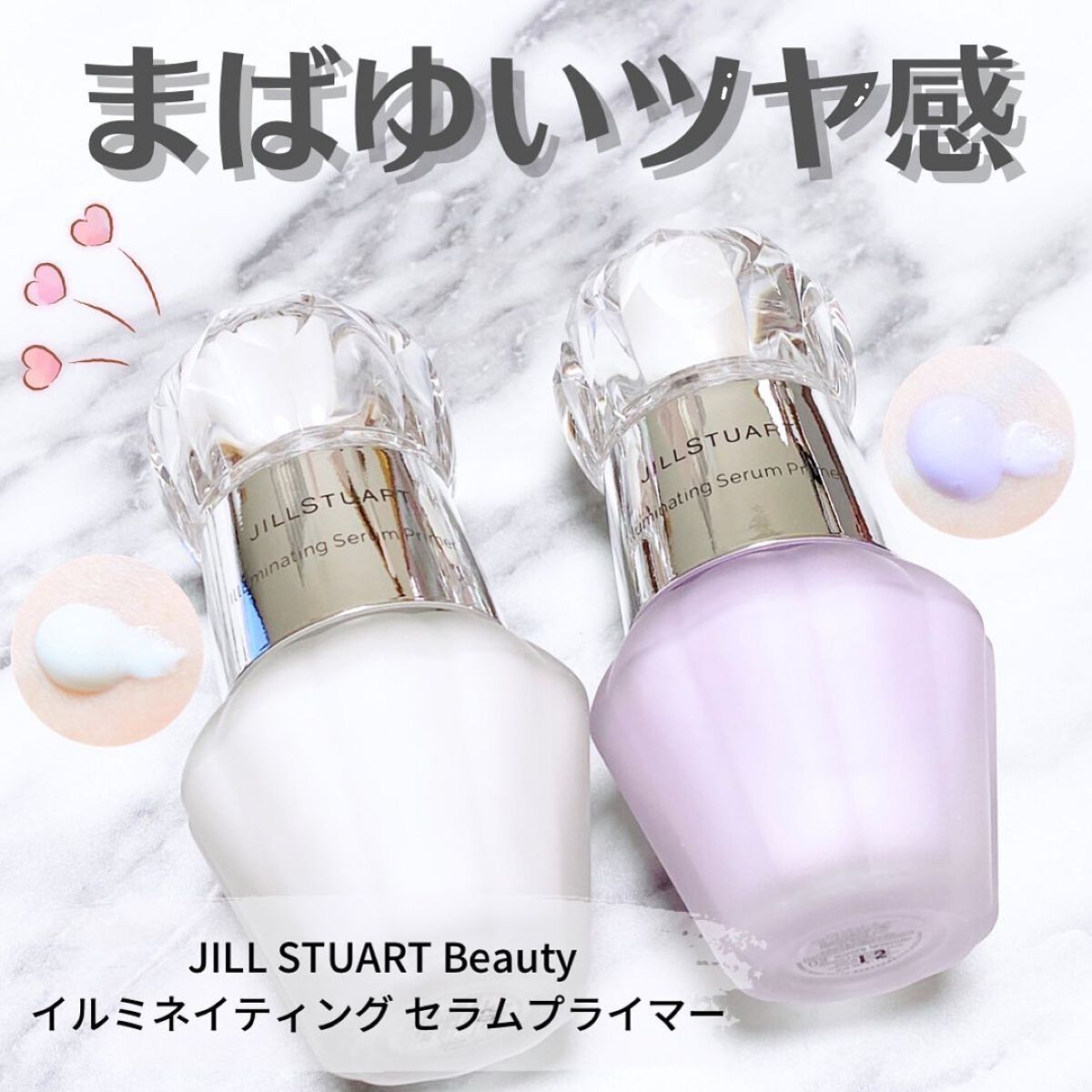 ジルスチュアート　イルミネイティング セラムプライマー/JILL STUART/化粧下地を使ったクチコミ（1枚目）