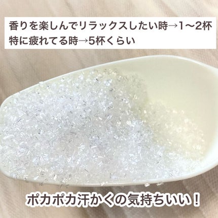 DAY TWO エプソムソルト/DAY TWO/無機塩系入浴剤を使ったクチコミ(5枚目)