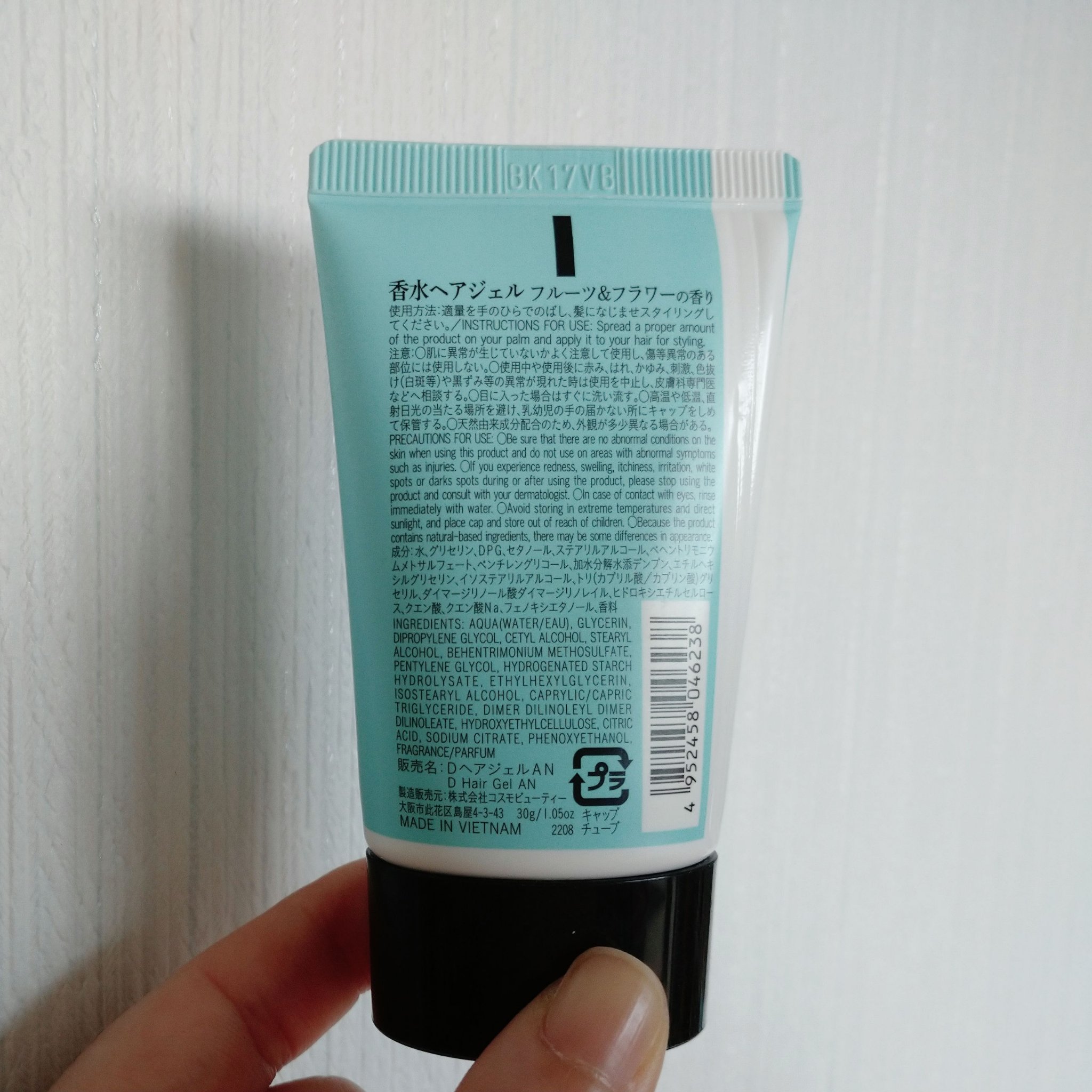 香水ヘアジェル/DAISO/ヘアジェルを使ったクチコミ（2枚目）