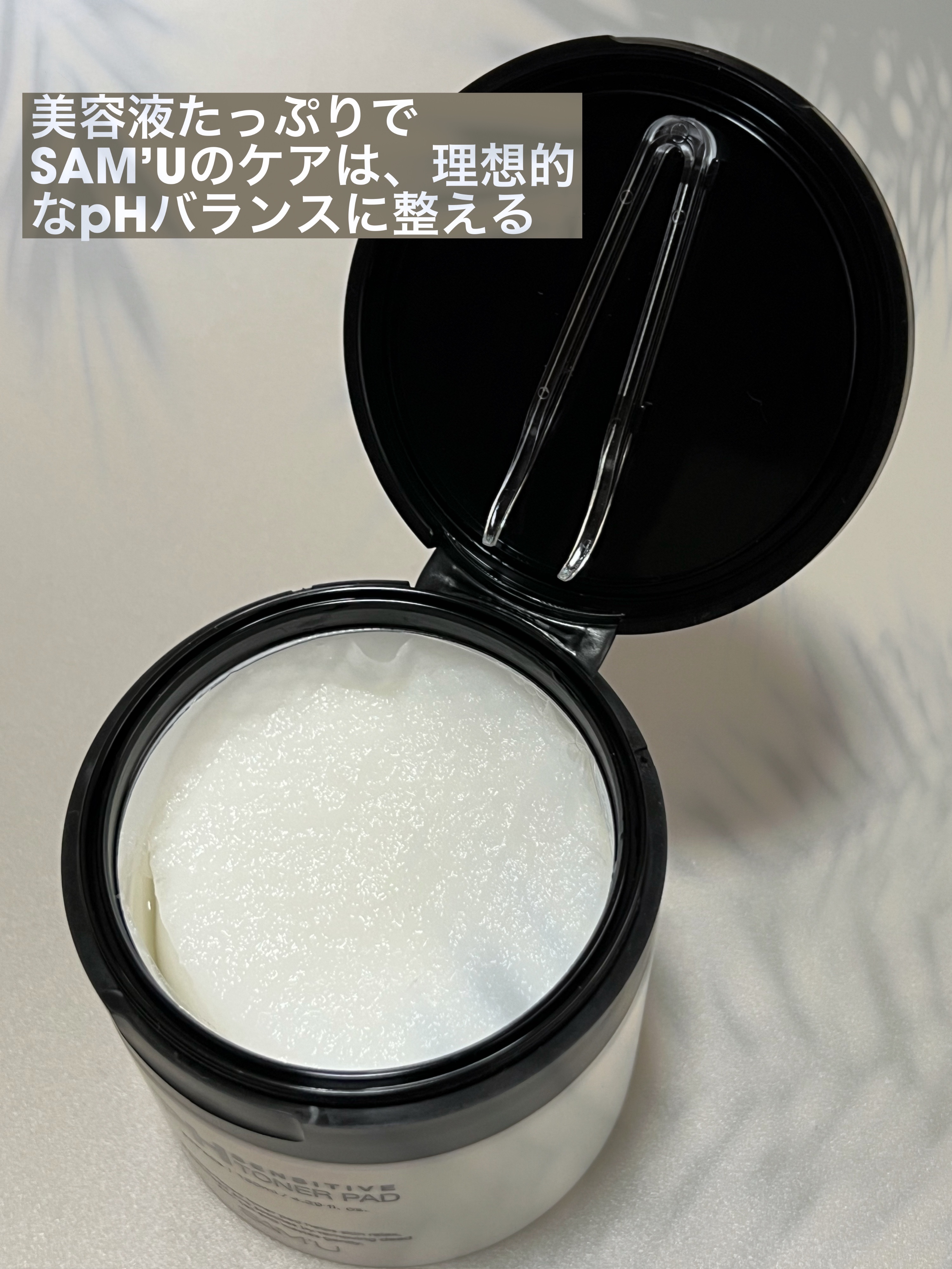 PHセンシティブトナーパッド/SAM'U/トナーパッドを使ったクチコミ（2枚目）