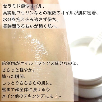 センシティブ シールドバリア オイルクリーム/iniks/フェイスクリームを使ったクチコミ(3枚目)