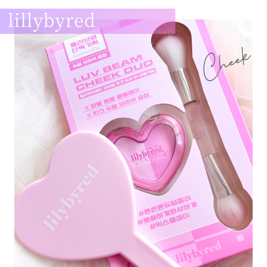 ラブビームチークデュオ 01 ファンキービーム(Funky Beam)/lilybyred/パウダーチークを使ったクチコミ（1枚目）