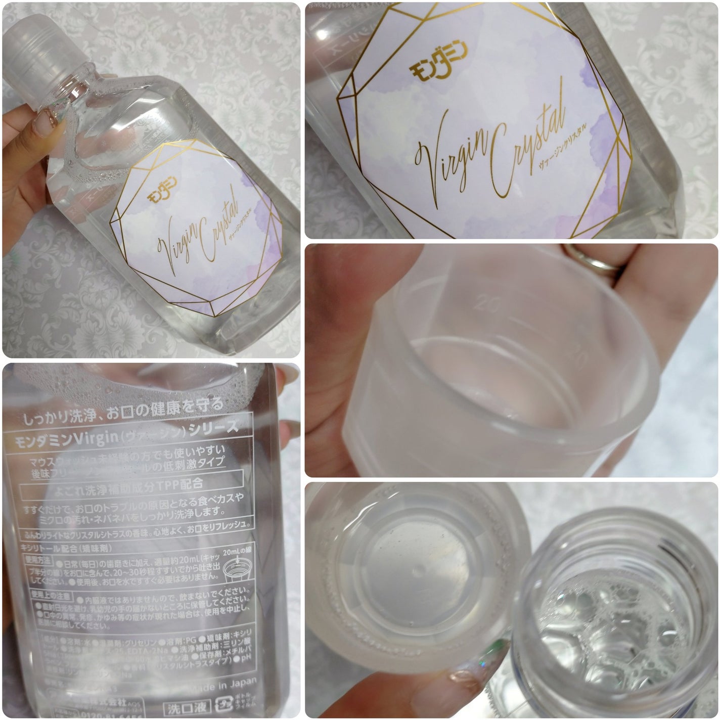 モンダミン Virgin クリスタル/モンダミン/マウスウォッシュ・スプレーを使ったクチコミ(4枚目)