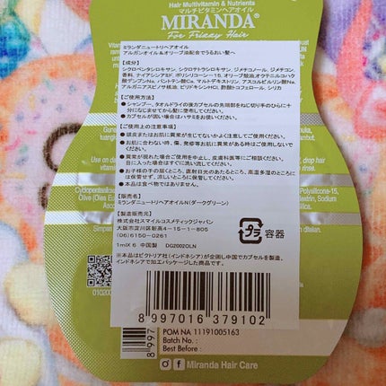 ヘアビタミン カラーケアヘアオイル/MIRANDA/ヘアオイルを使ったクチコミ(2枚目)