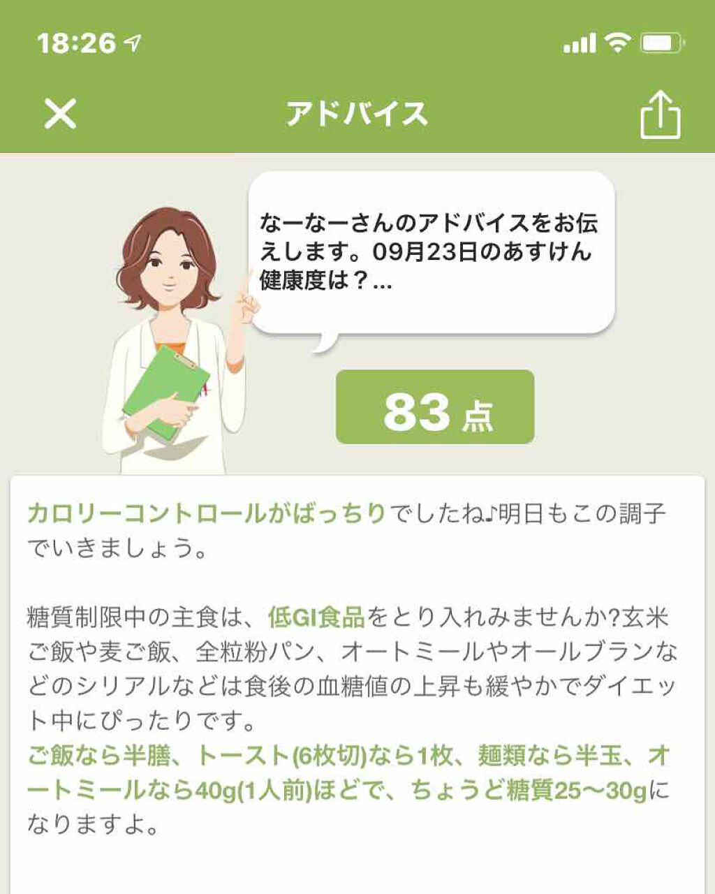 かんでおいしいチュアブルサプリ カルシウム/オリヒロ/健康サプリメントを使ったクチコミ(4枚目)