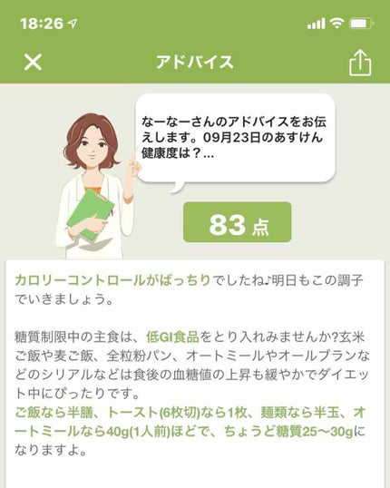 かんでおいしいチュアブルサプリ カルシウム/オリヒロ/健康サプリメントを使ったクチコミ(4枚目)