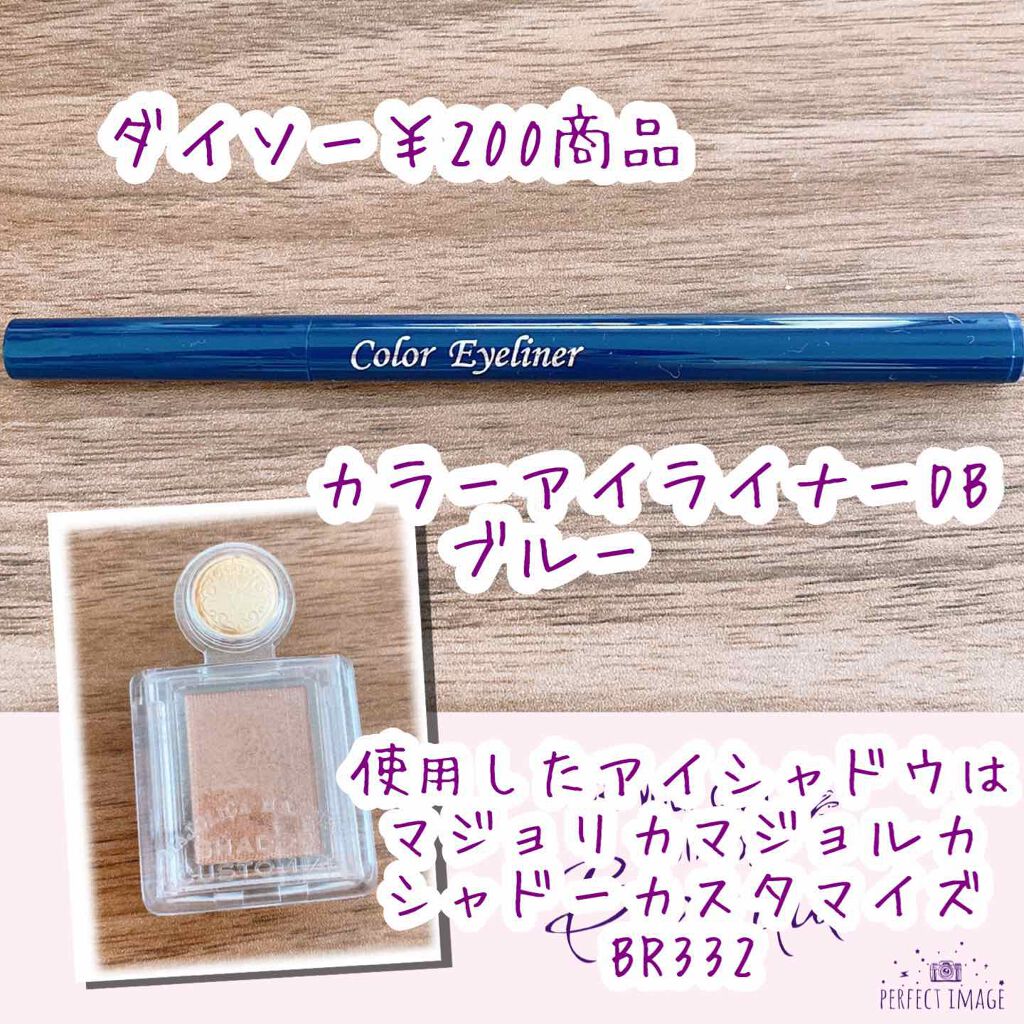 エスポルール カラーアイライナーD/DAISO/リキッドアイライナーを使ったクチコミ(2枚目)