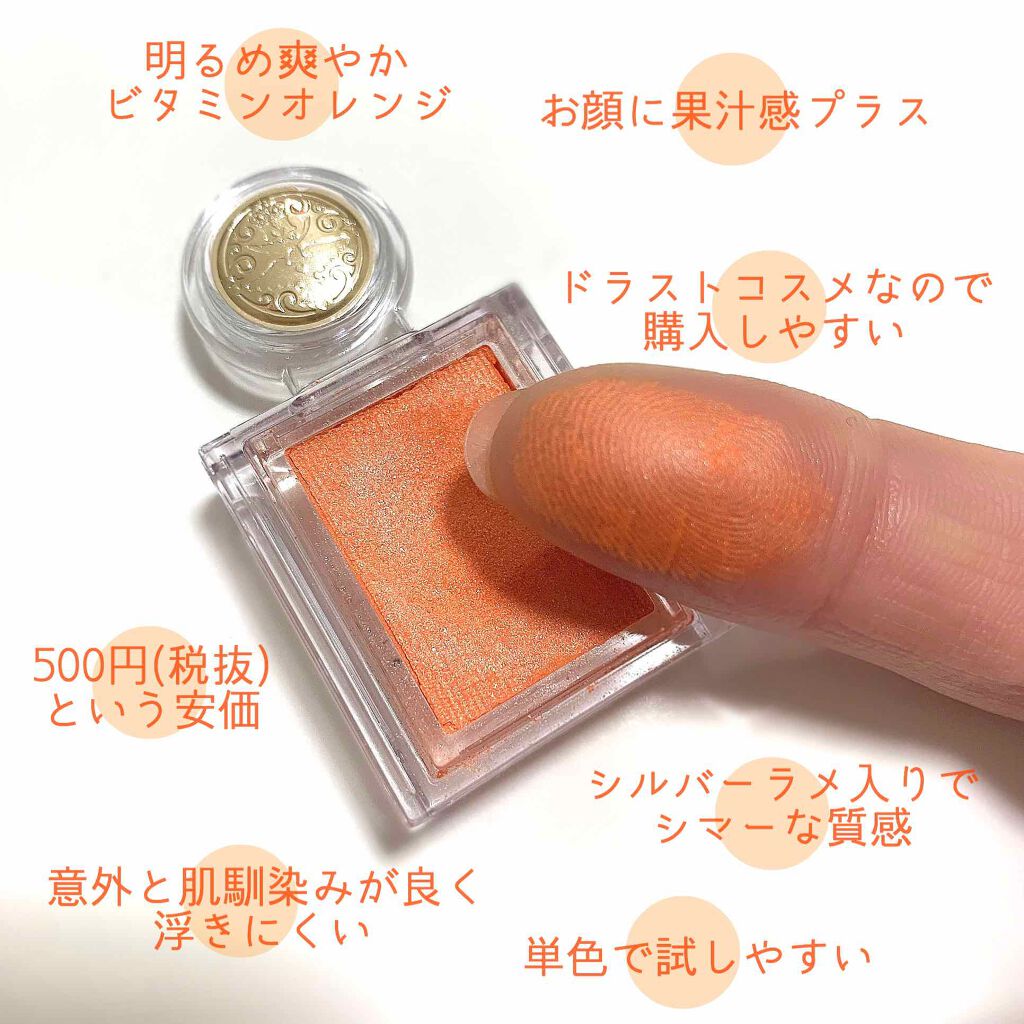 シャドーカスタマイズ/MAJOLICA MAJORCA/単色アイシャドウを使ったクチコミ(2枚目)