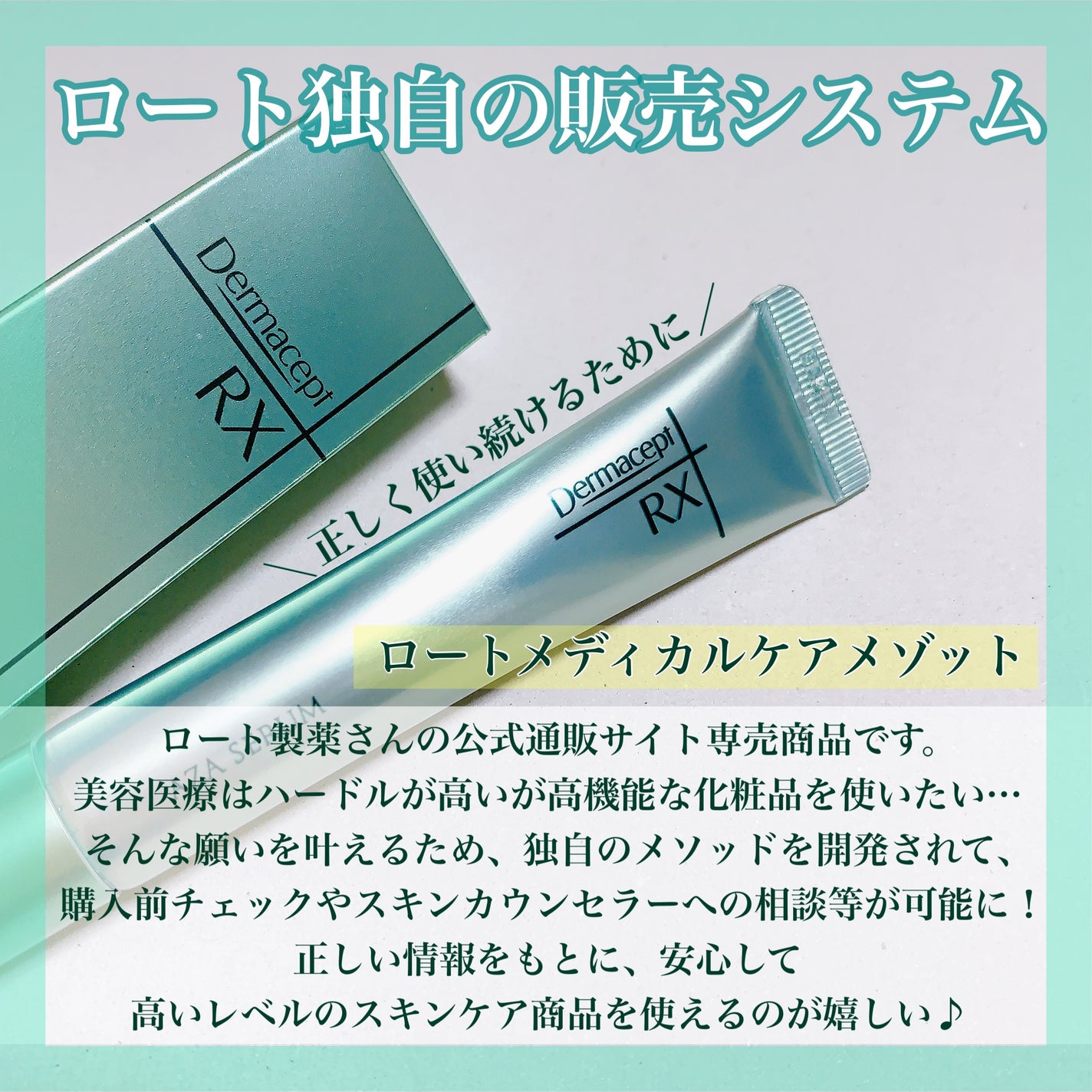 ダーマセプトRX AZAセラム/ダーマセプトRX/美容液を使ったクチコミ(3枚目)