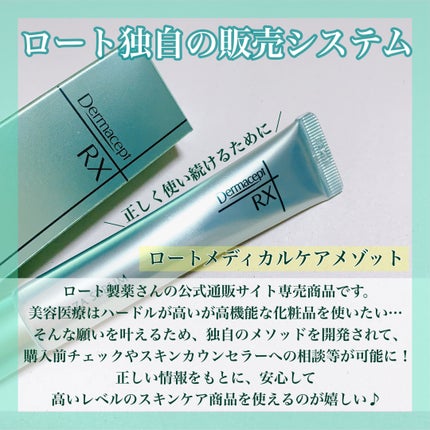 ダーマセプトRX AZAセラム/ダーマセプトRX/美容液を使ったクチコミ(3枚目)