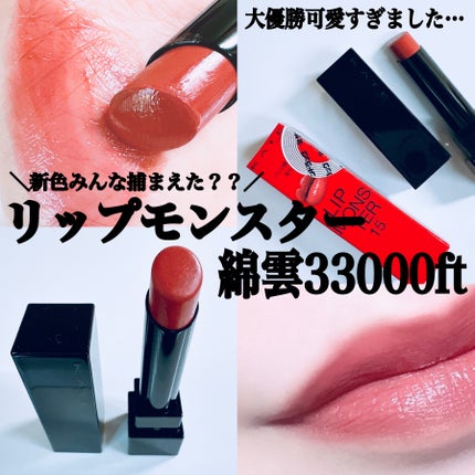 ケイト リップモンスター/KATE/口紅を使ったクチコミ(1枚目)