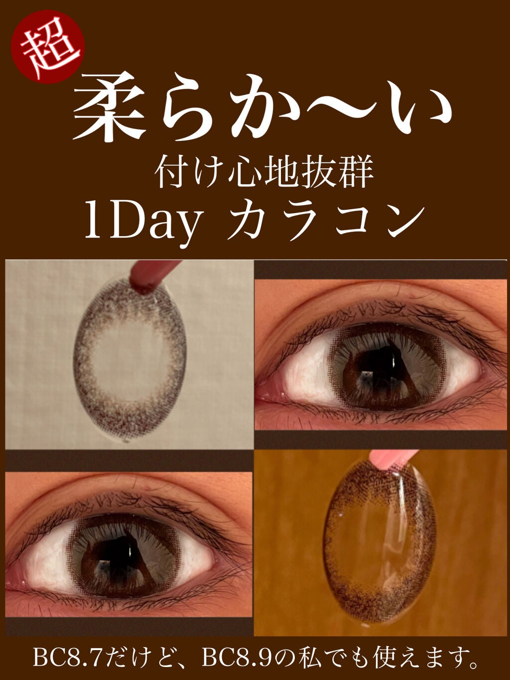 エバーカラーワンデーナチュラル モイストレーベルUV/エバーカラー/ワンデー(1DAY)カラコンを使ったクチコミ(1枚目)